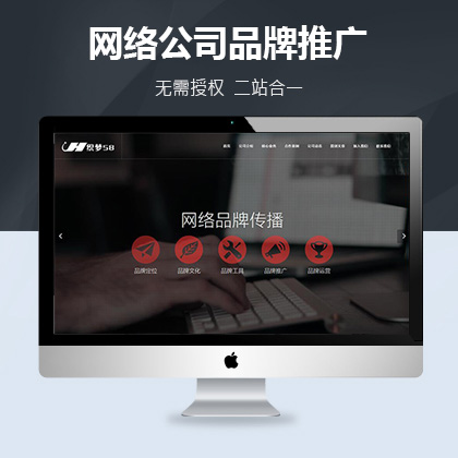 织梦新势力模板_HTML5响应式自适应网络公司品牌推广公司企业网站织梦模板