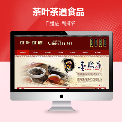 织梦新势力模板_茶叶茶道食品类网站织梦模板(带手机端)