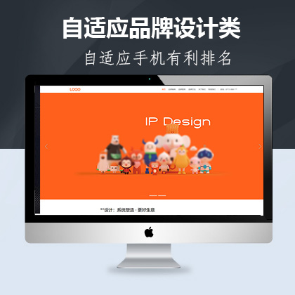 (自适应手机端)品牌设计策划vi设计公司大唐cms网站模板#xr004