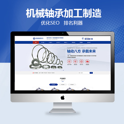 (自适应手机端)响应式HTML5机械轴承加工制造类电子企业大唐cms模板#xr012